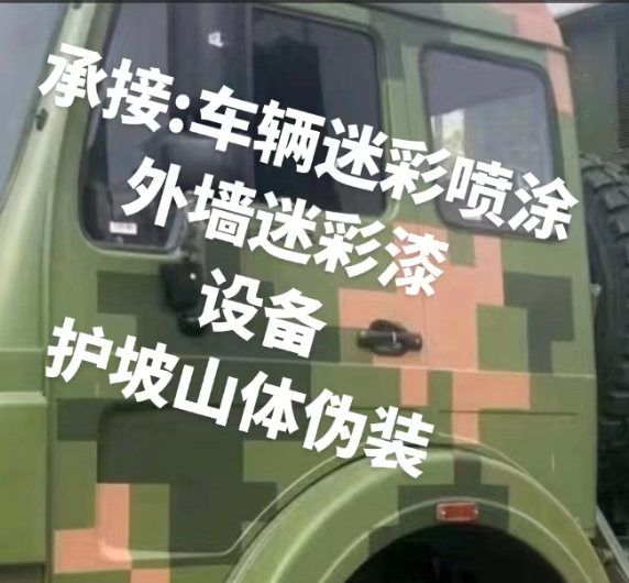 商洛外墙和地面的迷彩漆施工