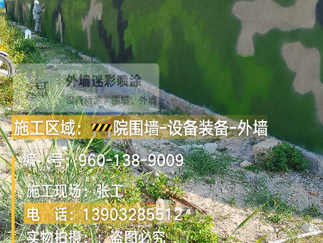 商洛 外墙迷彩漆冬季施工特殊注意事项